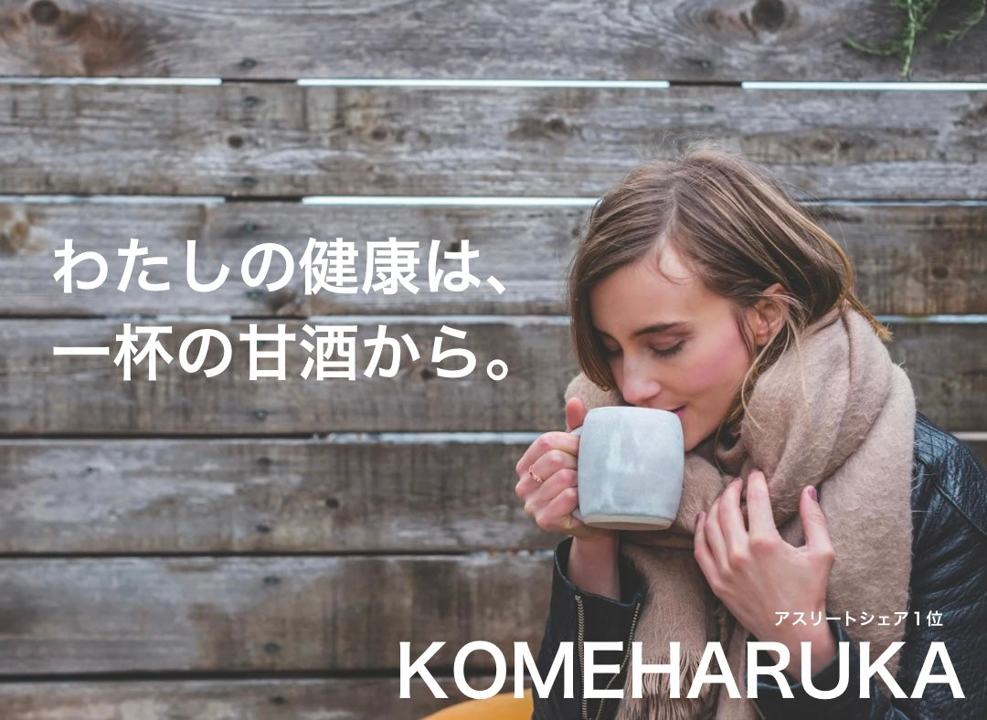 Makana AMAZAKE